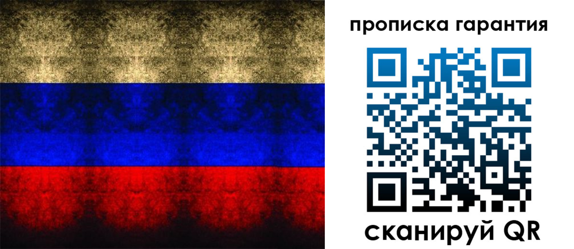 прописка законно в ЕАО