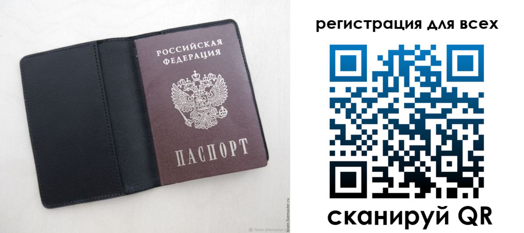 прописка штамп в ЕАО
